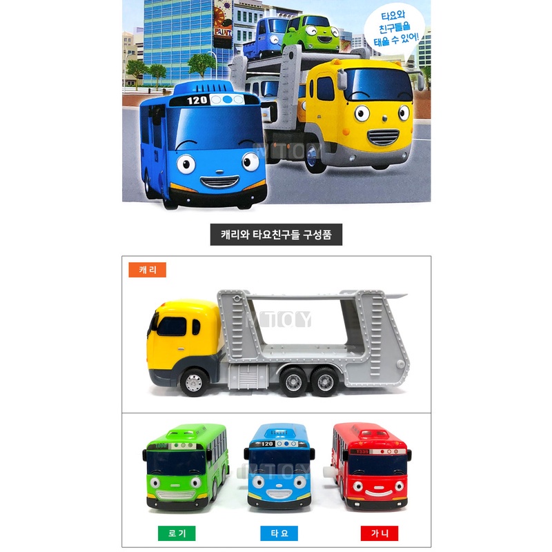 ★Little Bus Tayo★ Các bạn carry & Tayo  Bộ đồ chơi xe hơi dành cho trẻ sơ sinh
