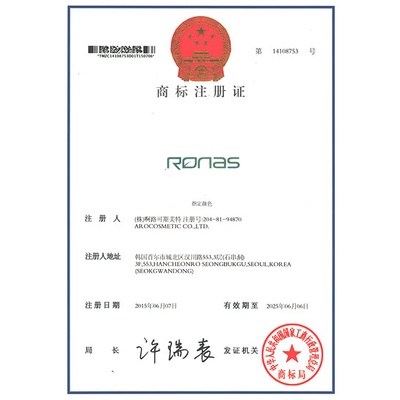 RONAS TINH CHẤT TẾ BÀO GỐC hộp 10 lọ Hàn Quốc