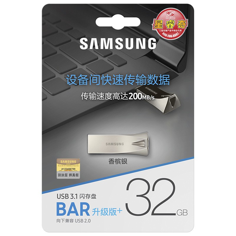 USB 3.1 chống nước Samsung BAR Plus 32GB 64GB 128GB