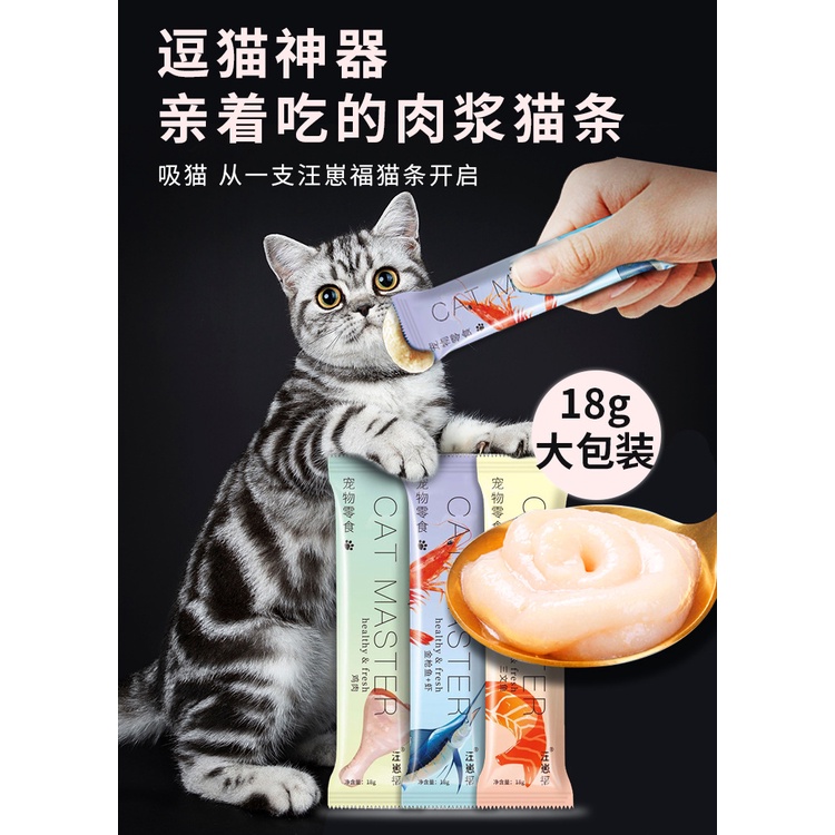 SOUP thưởng Cat Master gói 18 gam thanh lớn siêu ngon, súp thưởng cho chó mèo