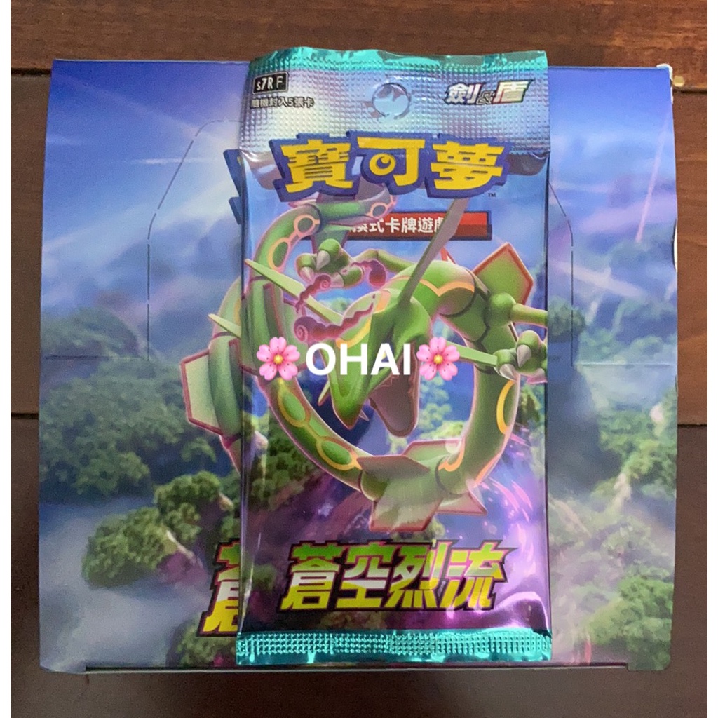 Pack Lẻ Pokémon TCG Tiếng TRUNG/HOA [S7RF] Sky Stream Chính Hãng