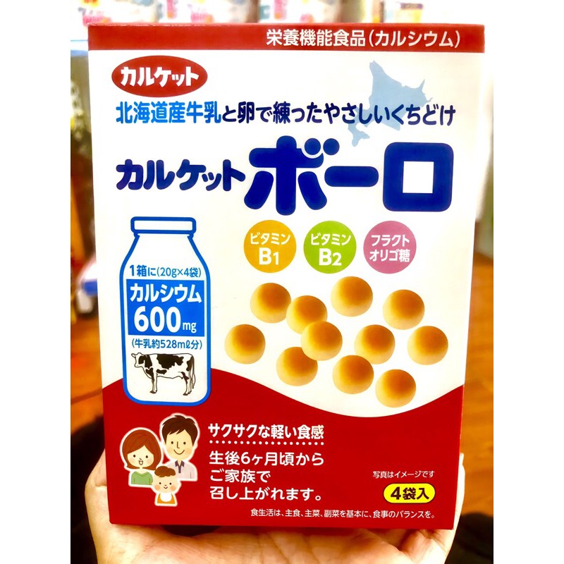 Bánh bi men sữa Calket Boro Nhật cho bé ăn dặm/ có tem phụ (Date 12/21)