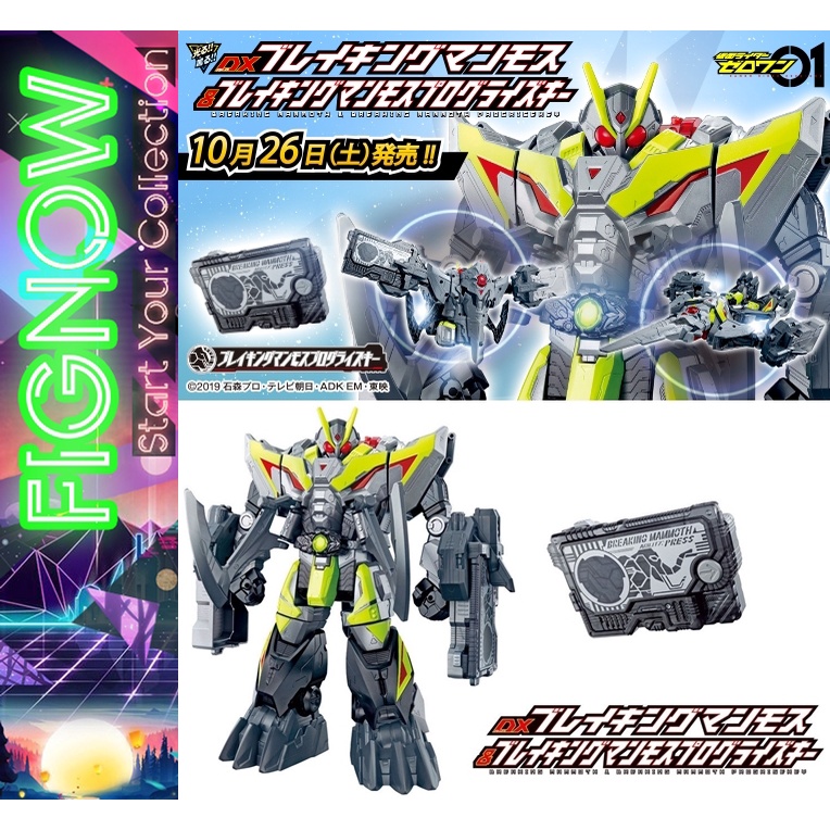 [NEW] Mô hình đồ chơi chính hãng Bandai DX Breaking Mammoth &amp; Breaking Mammoth Progrise Key - Kamen Rider Zero One