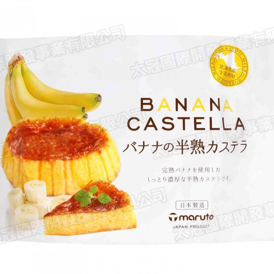 Bánh bông lan chuối Castella  Nhật Bản