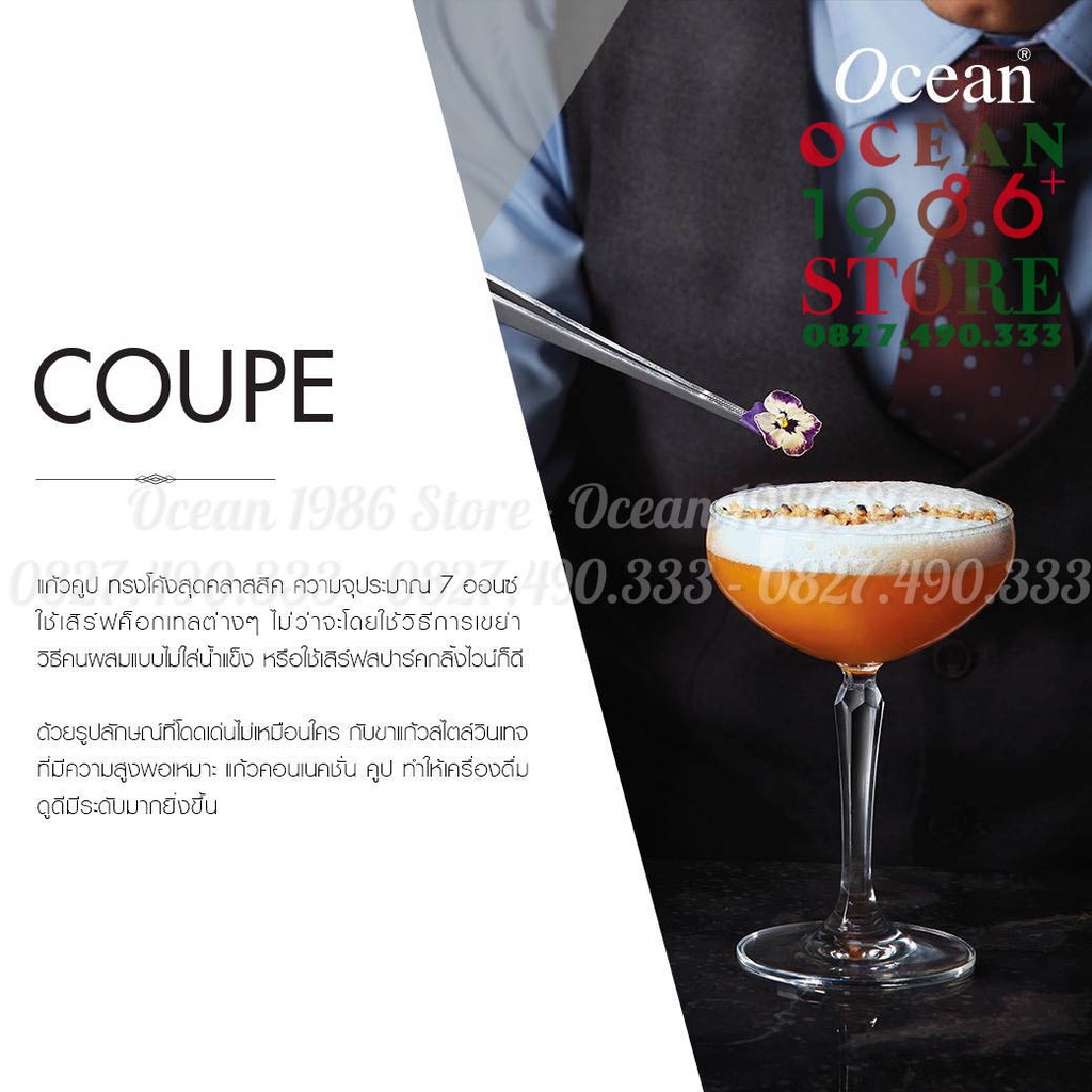 Bộ 6 Ly Cocktail Thủy Tinh Connexion Coupe Ocean - 1527S07 - 215ml