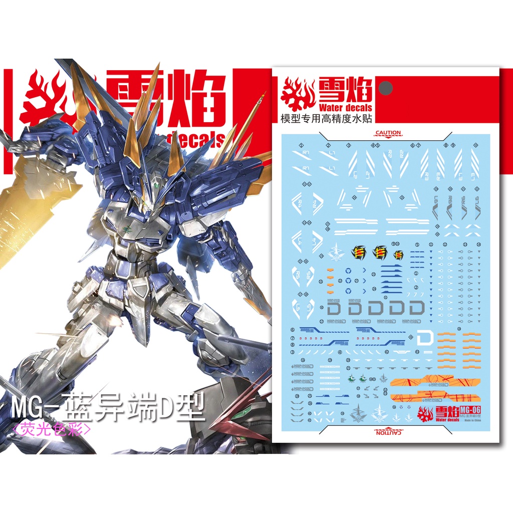 XY XUEYAN MG  Astray Blue Frame D Fluorescence Water Slide Decal