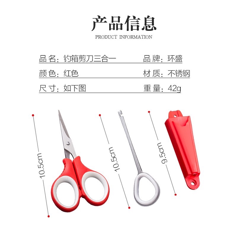 Kéo cắt thẻo + Gỡ lưỡi câu cá có thể gắn Thùng câu đài
