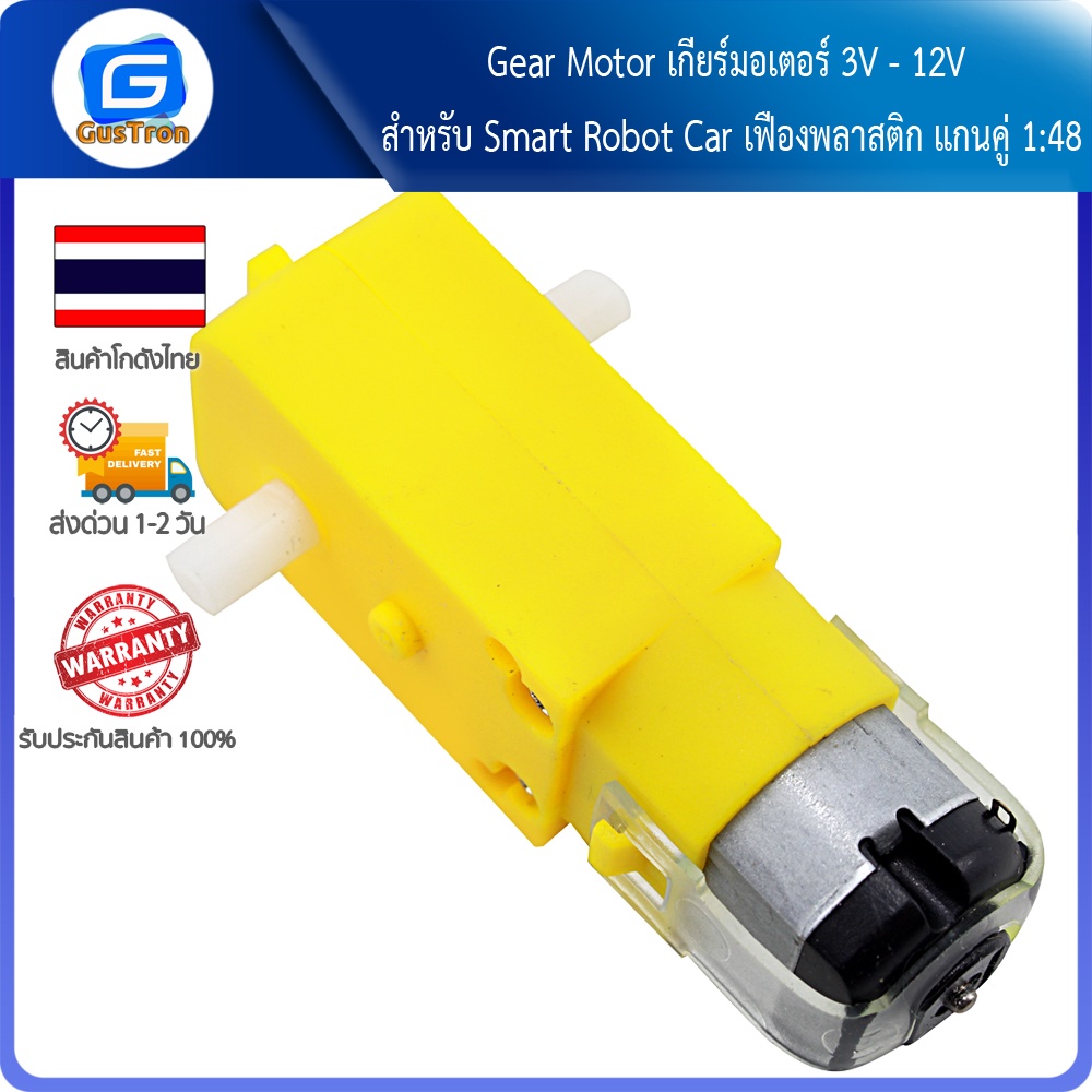 Gear Motor 3V-12V Cho Robot Thông Minh Xe Nhựa Trục Đôi 1: 48