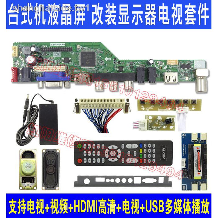 Bộ Màn Hình Tv Hd Đa Năng V56 Chất Lượng Cao