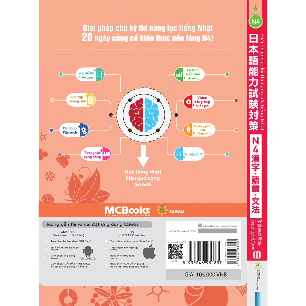 Sách 20 ngày củng cố kiến thức nền tảng N4 Giải pháp cho kì thi năng lực tiếng Nhật MCTN8857