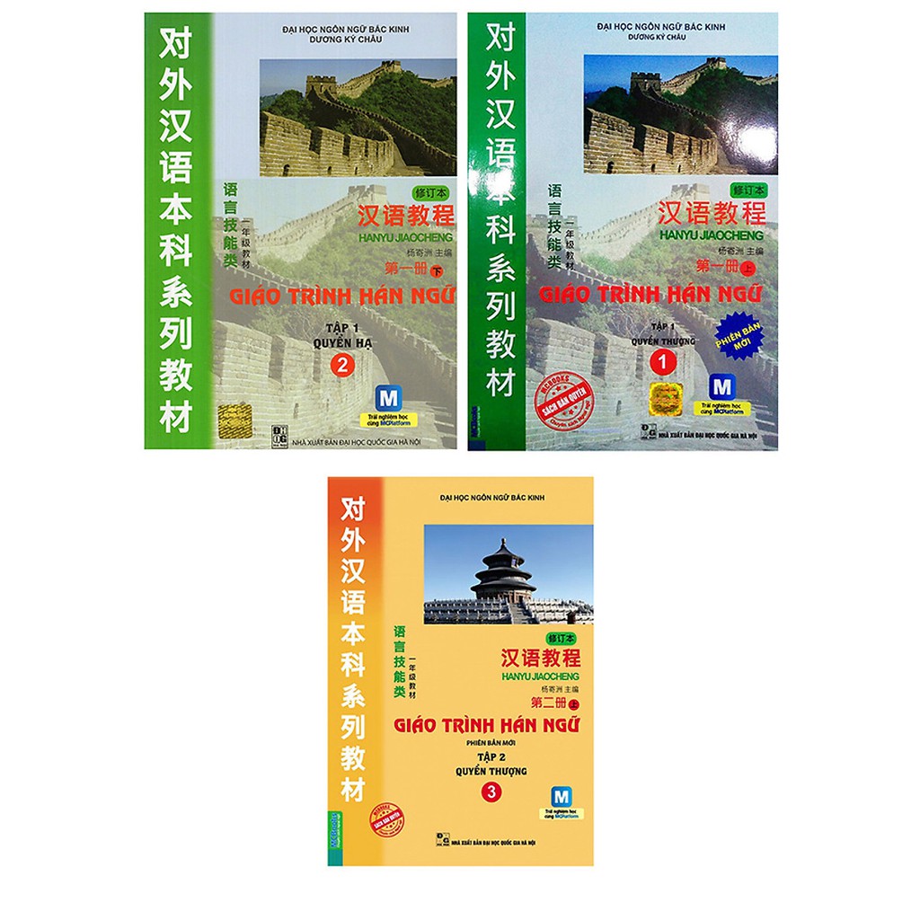 Sách - Combo 3 Cuốn Giáo Trình Hán Ngữ Tập 1, 2 và 3 (Tái Bản)