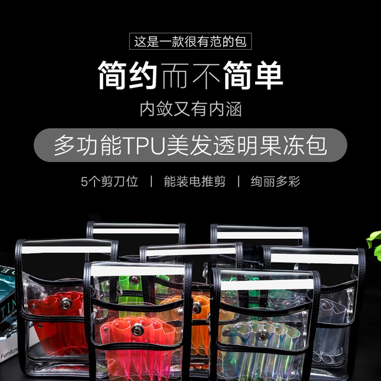 Túi đựng kéo cắt tóc trong suốt nhiều màu sắc độc đáo | BigBuy360 - bigbuy360.vn