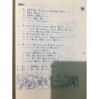 Minano Nihongo 2 Bản mới(N4): Combo 2 cuốn(Kèm file)