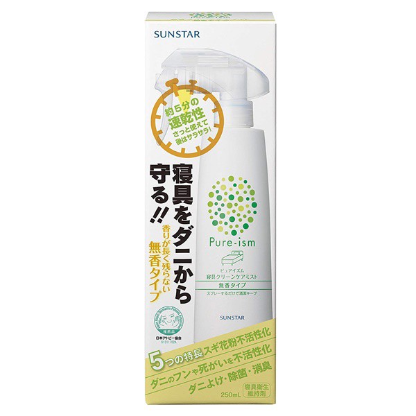 Xịt diệt khuẩn Sunstar không mùi 250ml - Hàng nội địa Nhật