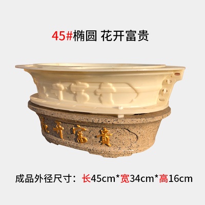 Khuôn đúc chậu cảnh Ôvan 45