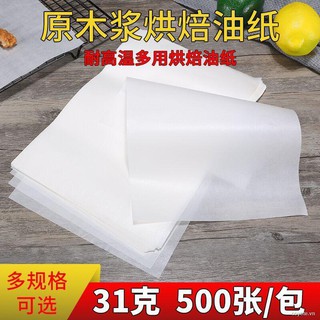 Bộ 500 tờ giấy thấm dầu 31g dày dặn dùng khi chiên gà/nướng BBQ/làm bánh trong lò vi sóng