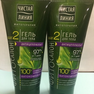 Kem Trị Rạn Da Purline của Nga Mẫu Mới Nhất