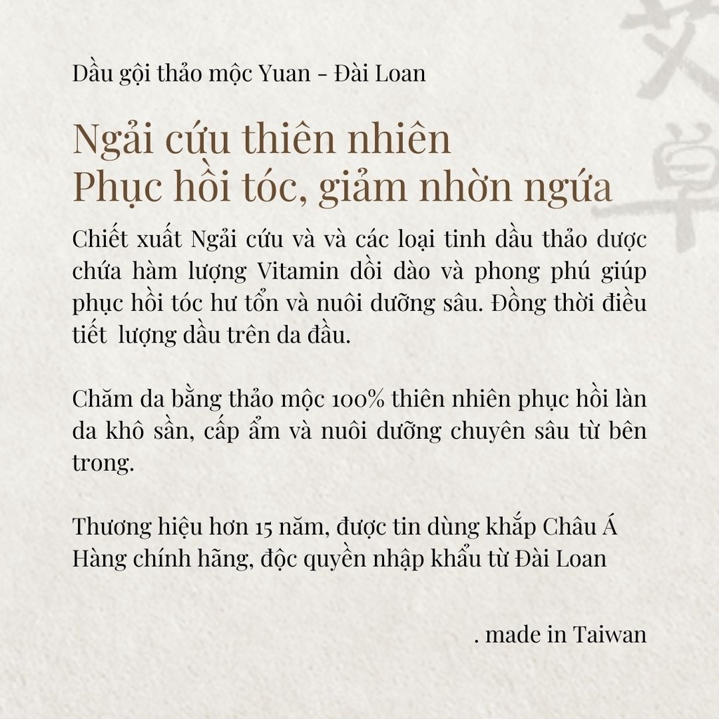 Dầu gội cao cấp sạch sâu giảm viêm phục hồi da đầu và tóc YUAN Đài Loan Ngải Cứu Thiên Nhiên Wild Mugwort Shampoo - 50ml