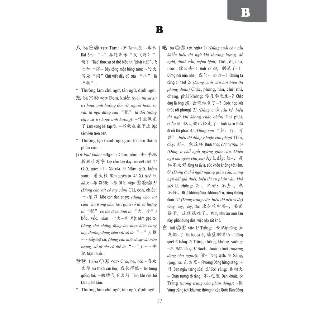 Sách - Sổ tay từ vựng HSK 1-2-3-4 - TOCFL Band A + DVD quà tặng