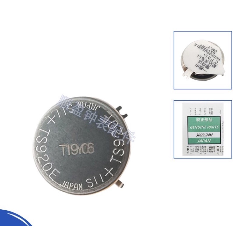 Pin đồng hồ năng lượng  dành cho đồng hồ eco và solar