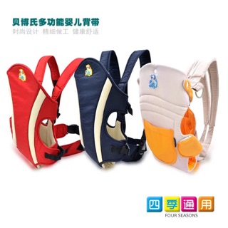 Địu 4 tư thế cho bé oder