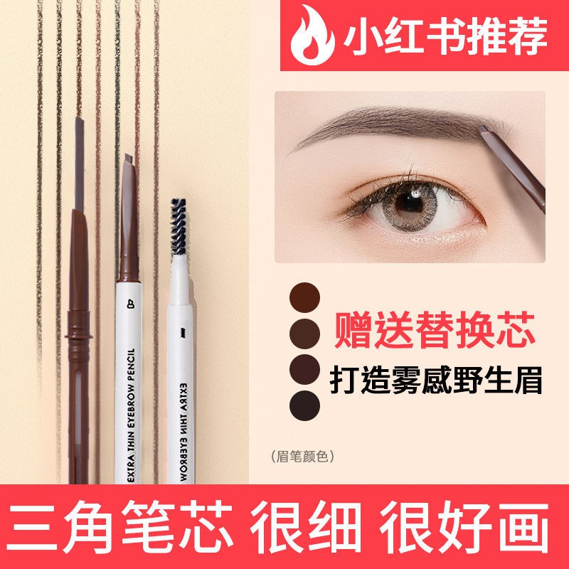 (hàng Mới Về) Bút Kẻ Lông Mày Chống Thấm Nước Và Mồ Hôi Siêu Mịn | BigBuy360 - bigbuy360.vn