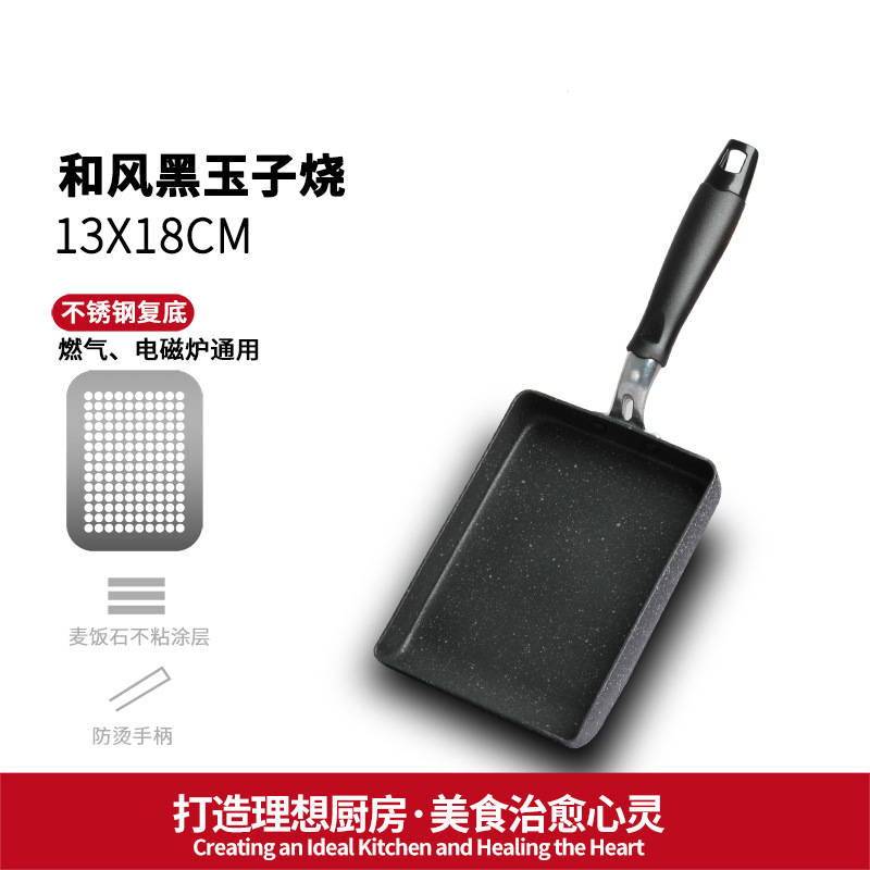 Japanese Style Non-Stick Egg Fried Square Pan