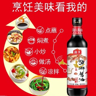 Combo 2 chai xì dầu càng cua 500ml