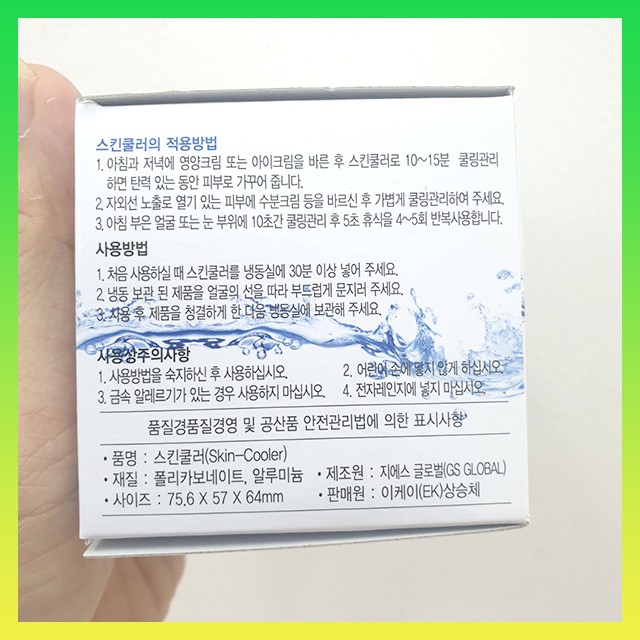 Cây lăn đẩy tinh chất serum Skin Cooler Sang Seung Che Hàn Quốc | BigBuy360 - bigbuy360.vn