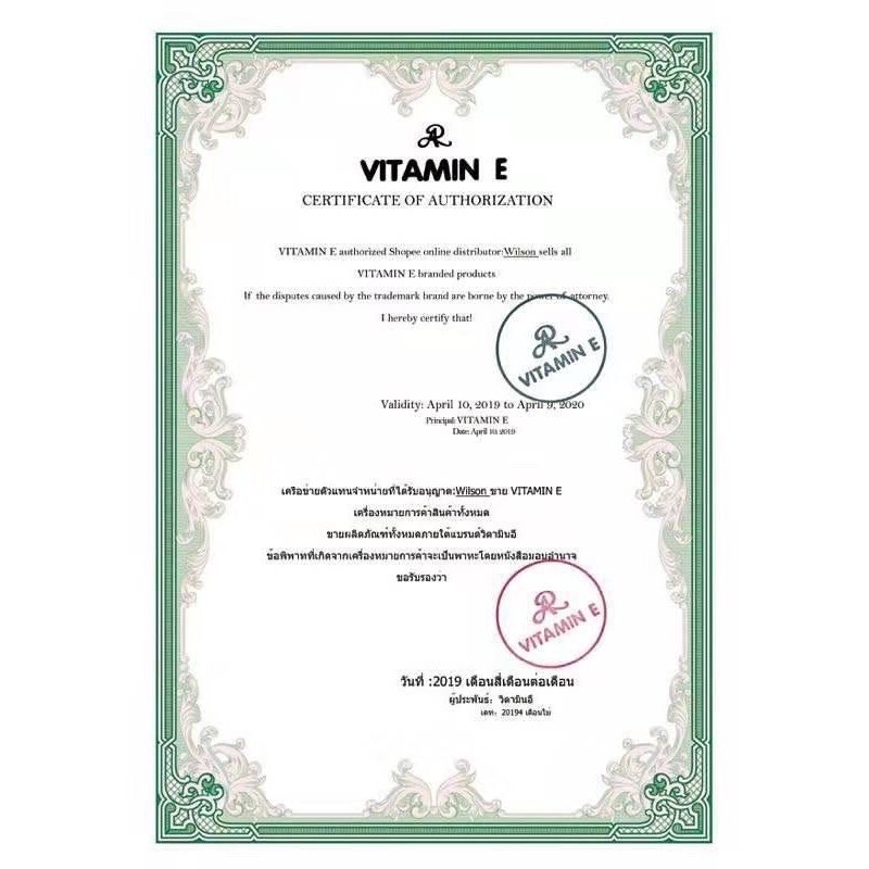 KEM DƯỠNG ẨM VITAMIN E (Chính hãng Thái Lan)