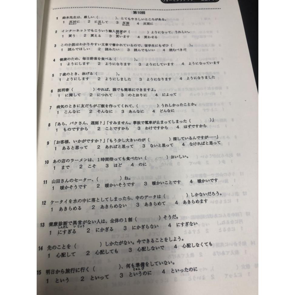Sách tiếng Nhật - Supido masuta N2 Ngữ pháp