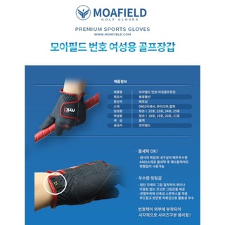 Găng tay golf nữ Hàn Quốc 1 đôi