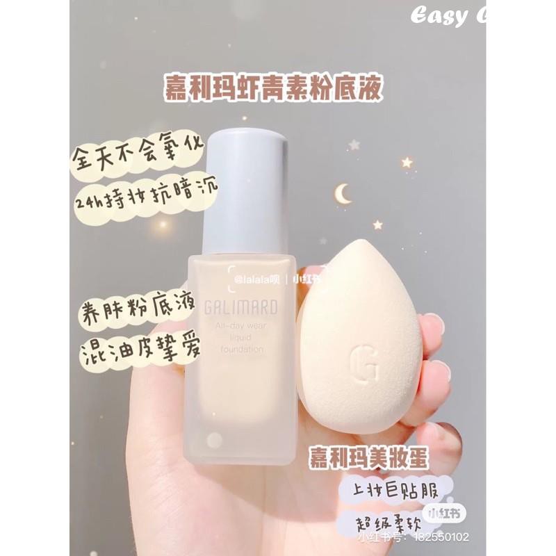 🌟Kem Nền Dạng Lỏng Galima Astaxanthin 🦐Mỹ Phẩm Trang Điểm Chăm Sóc Da Chống Oxy Hóa | BigBuy360 - bigbuy360.vn