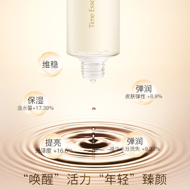 Nước thần căng bóng cấp ẩm trắng da cao cấp Time Essence 230ml