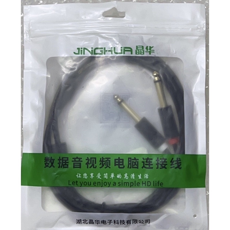 Dây lấy nhạc 6 ly cho mixer F4,F7,M4,M4 Plus cao cấp