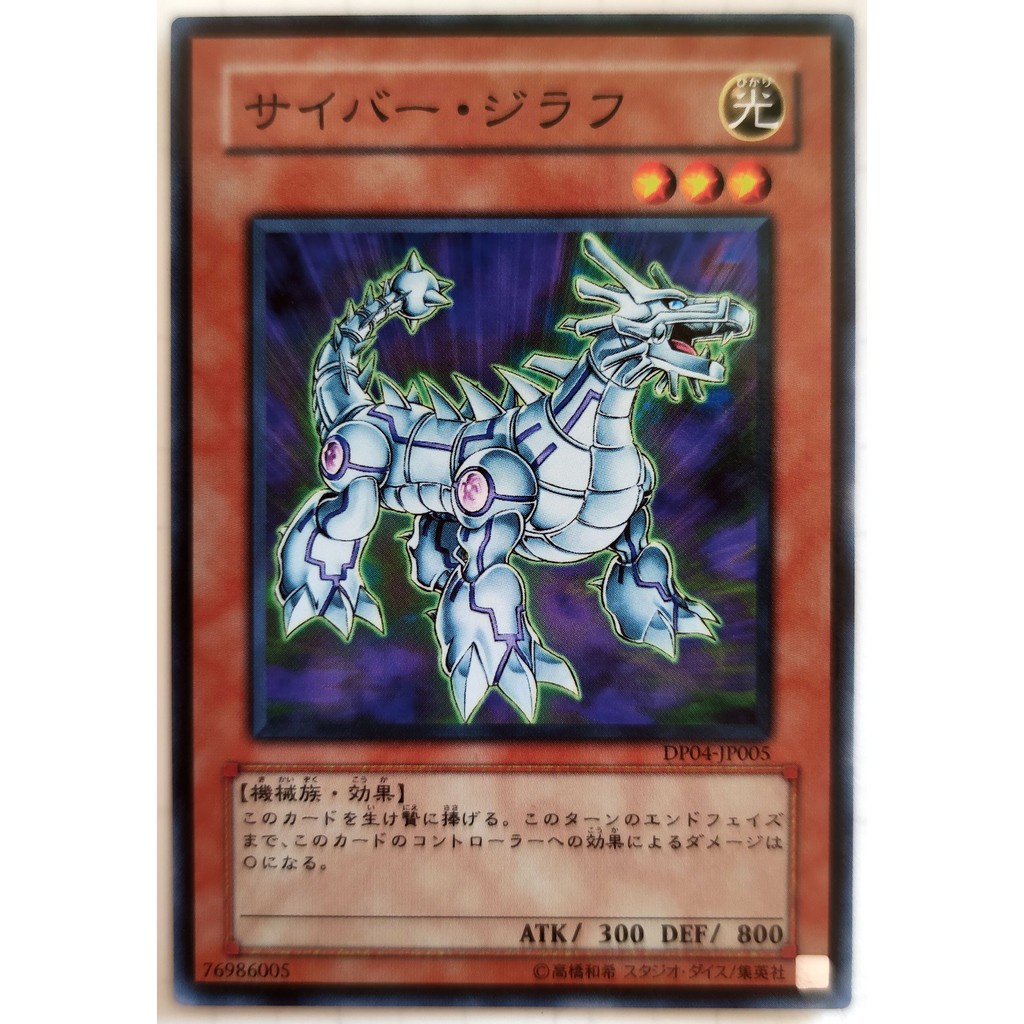Cyber Kirin |JP| Common (GX)