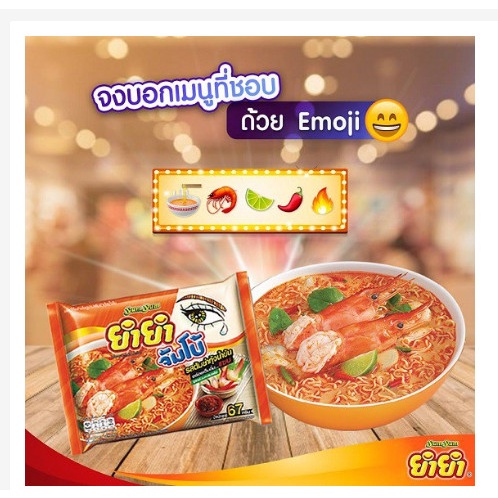 [Giá Sỉ] Thùng 30 Gói Mì Tôm Chua Cay Lẩu Thái Yum Yum Tom Yum Thái Lan