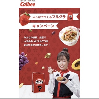 Ngũ cốc Calbee Nhật Bản 750g