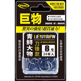 Lưỡi câu săn hàng chuyên trắm đen