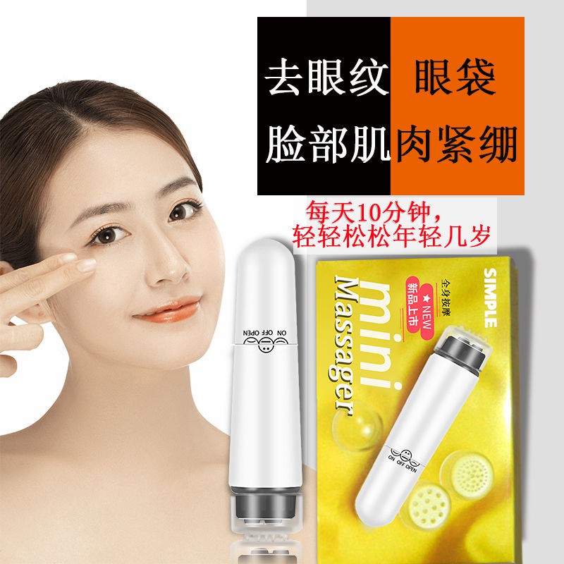 Mini Mini Massage Massage châm cứu Massage dính Massage mặt Bút điện Tắt mặt để mắt Túi Mắt Dark Circles