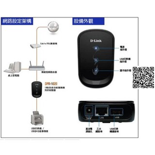 D-link Print Server DPR-1020 Bộ chia máy in
