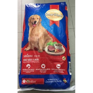 Thức ăn hạt cho chó lớn Smartheart Adult (vị thịt Bò nướng) bao 20kg
