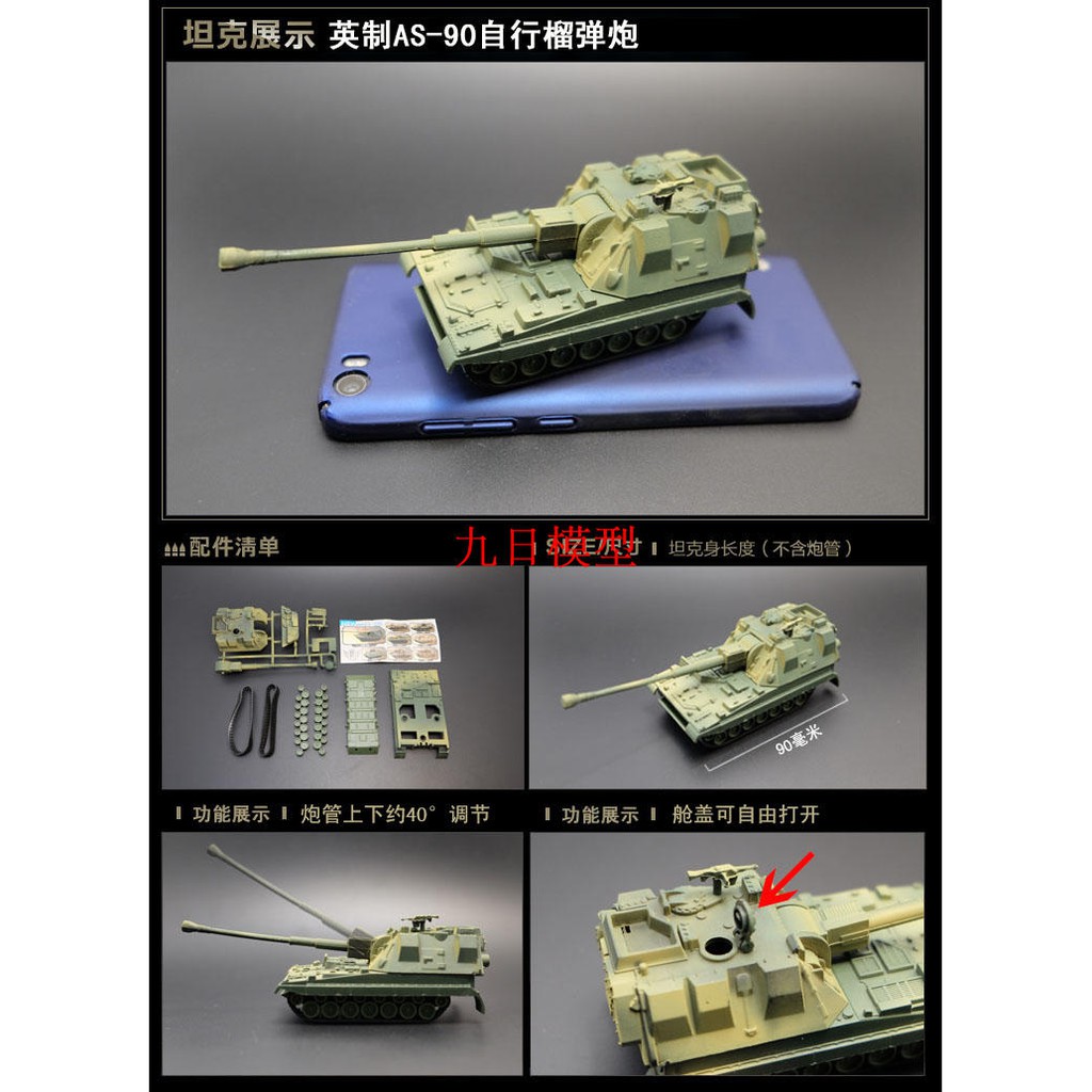 Mô hình xe tăng quân sự Tiger, M113A2, AS-90, YPR-765, M12 ở thế chiến 2, Mô hình xe tank nhựa lắp ráp 4D tỷ lệ 1: 72