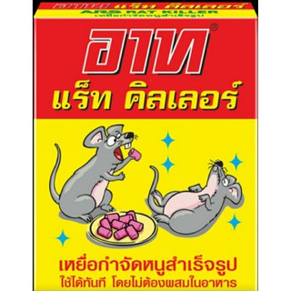 ( Hang chinh hang) Vien diệt chuột ARS RAT KILLER Thái Lan 80g