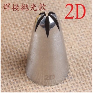Đui bắt kem 2D
