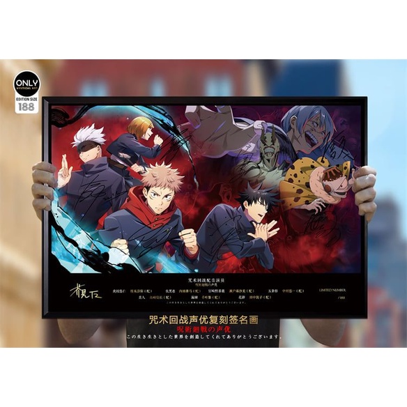 [Pykechu Shop] Bức tranh Jujutsu Kaisen - JJK - limited edition -188 bản - đây là bản 028/188- có ch