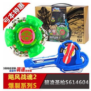 Con Quay NADO2 - Ngọc băng xanh lam S - No.614606 (NADO 2 - Chính Hãng Auldey)