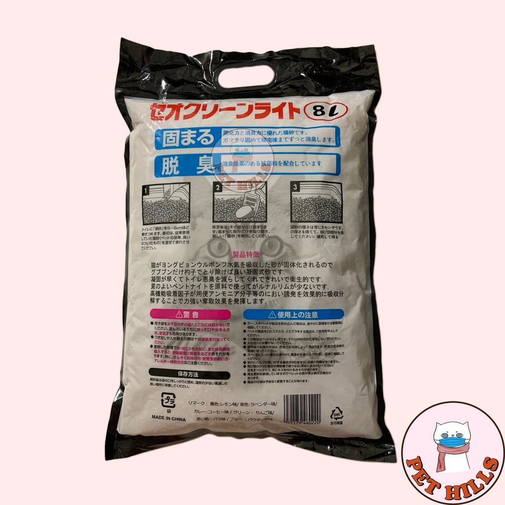 Cát Nhật đen vệ sinh cho mèo MoonCat 8L 6 mùi - Hàng chính hãng Moon Cat