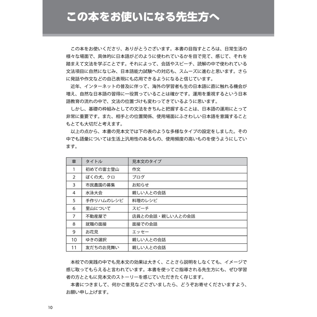 Sách tiếng Nhật - Try! Thi Năng Lực Nhật Ngữ N3 - Phát Triển Các Kỹ Năng Tiếng Nhật Từ Ngữ Pháp (Phiên Bản Tiếng Việt)
