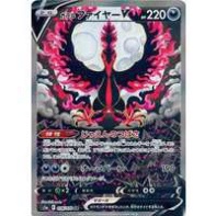 Pack Bài Lẻ Pokémon TCG Tiếng Nhật  Matchless Fighter  Chính Hãng